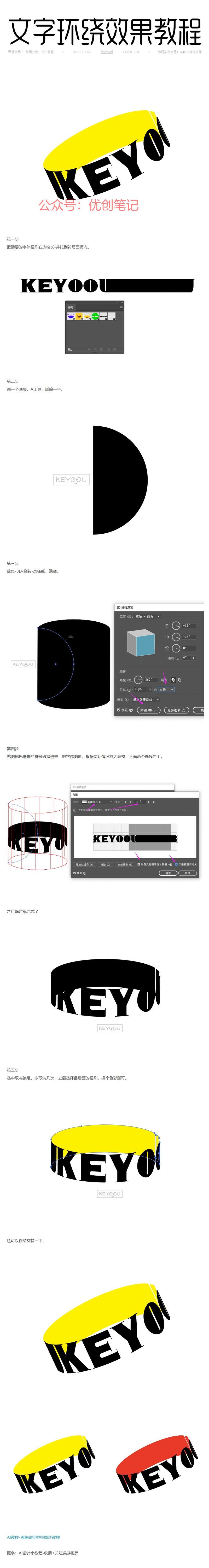 文字环绕效果教程实用工…#情报-搞钱线报📢论坛-网创交流-优创圈